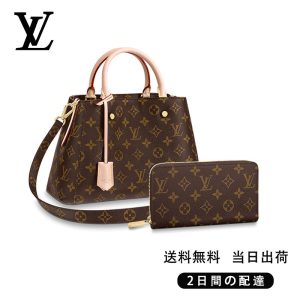 LOUIS VUITTON モンテーニュ BB 長財布 2点セット お得 Ref:M41055+M60017