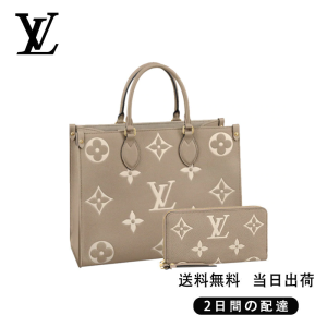 LOUIS VUITTON  ジッピー・ウォレット 長財布 2点セット お得  Ref:M45494+M69794